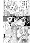 柑橘SWEET試し読み2ページ