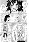 柑橘SWEET試し読み3ページ