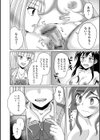 柑橘SWEET試し読み4ページ