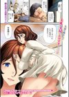 奥さまに侵入社員試し読み1ページ