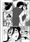 奥さまに侵入社員試し読み4ページ