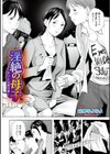 淫絶の母子 〜サバトの夜の夢〜試し読み2ページ