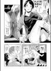 淫絶の母子 〜サバトの夜の夢〜試し読み4ページ