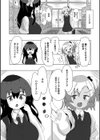 虹色★ケミカルジュース試し読み2ページ