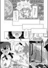 虹色★ケミカルジュース試し読み4ページ