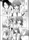 どヘンタイな彼女【単行本版】試し読み2ページ