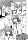 どヘンタイな彼女【単行本版】試し読み3ページ