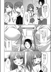 どヘンタイな彼女【単行本版】試し読み4ページ