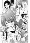 どヘンタイな彼女【単行本版】試し読み5ページ