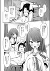 どヘンタイな彼女【単行本版】試し読み6ページ