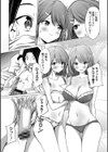 どヘンタイな彼女【単行本版】試し読み7ページ