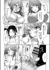 どヘンタイな彼女【単行本版】試し読み8ページ