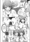 どヘンタイな彼女【単行本版】試し読み10ページ