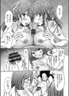 どヘンタイな彼女【単行本版】試し読み11ページ