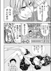 アラルガンド試し読み8ページ