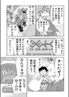 アラルガンド試し読み9ページ