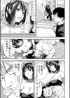 アラルガンド試し読み11ページ