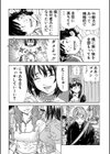 アラルガンド試し読み12ページ