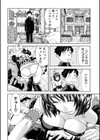 アラルガンド試し読み18ページ