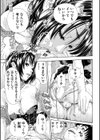 アラルガンド試し読み23ページ