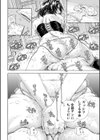 アラルガンド試し読み24ページ
