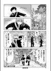 アラルガンド試し読み26ページ