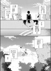 セイ×ショウネン試し読み7ページ
