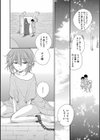 セイ×ショウネン試し読み10ページ
