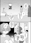 セイ×ショウネン試し読み11ページ