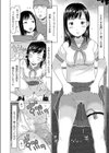 みおちゃんと遊ぼ試し読み4ページ