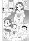 はなチャレンジ！試し読み2ページ
