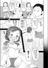 はなチャレンジ！試し読み3ページ