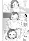 はなチャレンジ！試し読み4ページ