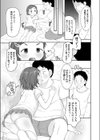 はなチャレンジ！試し読み5ページ