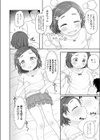 はなチャレンジ！試し読み6ページ
