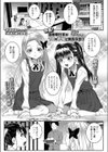 蜘蛛の巣の蜜蜂試し読み1ページ