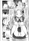 蜘蛛の巣の蜜蜂試し読み2ページ