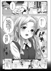 蜘蛛の巣の蜜蜂試し読み3ページ