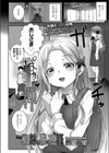 蜘蛛の巣の蜜蜂試し読み4ページ