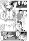 蜘蛛の巣の蜜蜂試し読み5ページ