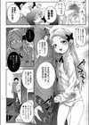 蜘蛛の巣の蜜蜂試し読み6ページ