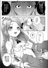 蜘蛛の巣の蜜蜂試し読み7ページ