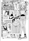 助けて！しゅくだい屋さん試し読み1ページ