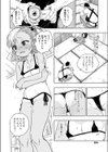 助けて！しゅくだい屋さん試し読み4ページ