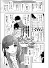 マッサージおじさん試し読み1ページ