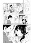 マッサージおじさん試し読み2ページ