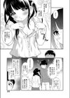 マッサージおじさん試し読み3ページ