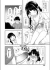 マッサージおじさん試し読み4ページ