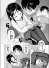 似たもの兄妹試し読み2ページ