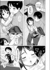 似たもの兄妹試し読み3ページ